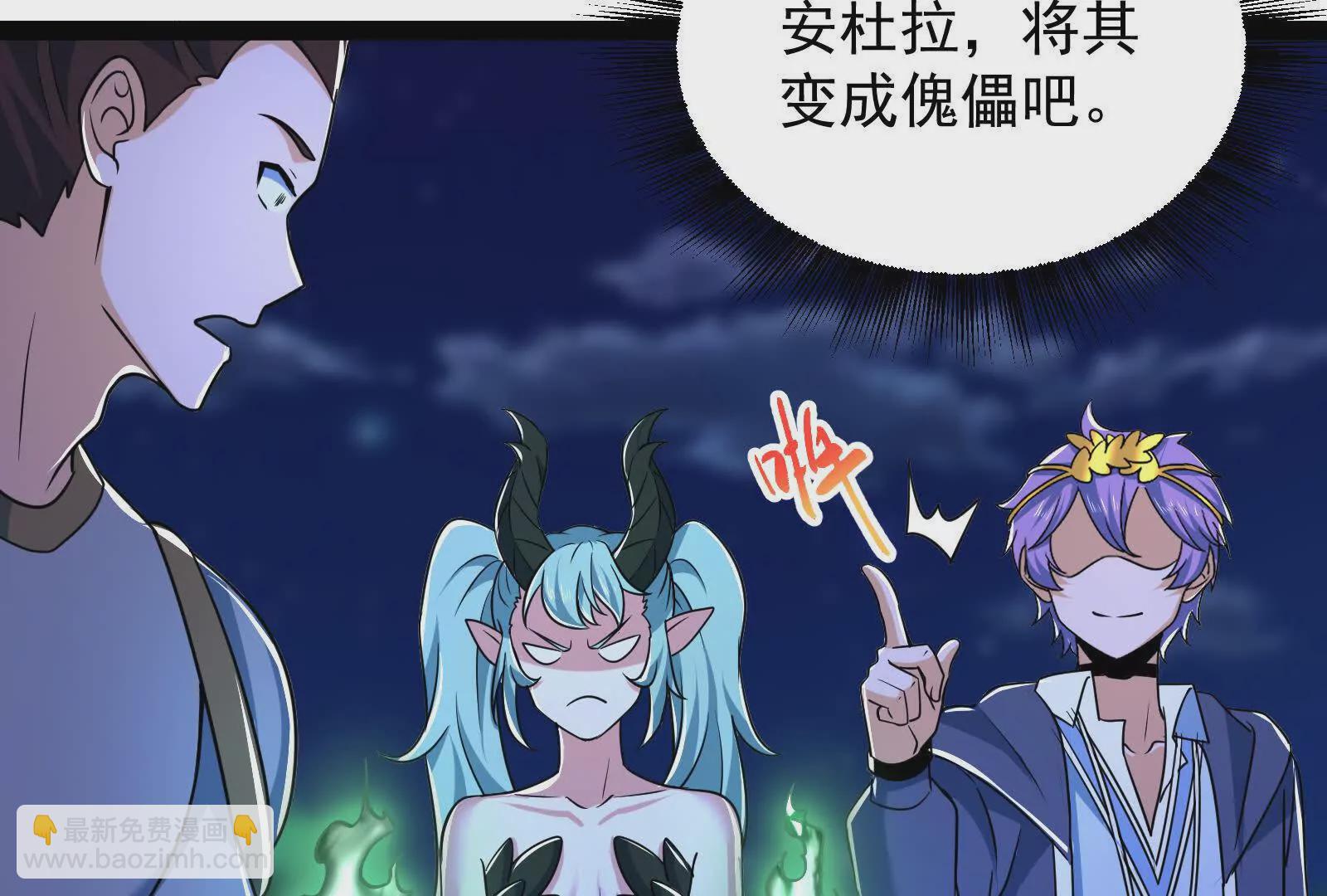 古神遊戲 - 第129話 誘敵！請君入甕(1/4) - 7